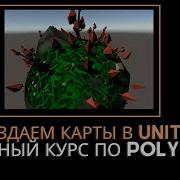 Creating Levels In Unity All About Polybrush For Beginners