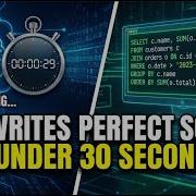 Can An AI Build A PERFECT SQL Query In 30 Seconds AI Code Masterpiece Showdown