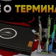 Новое Обновление в CS2 Что такое Терминал и Как он работает Новая коллекция Genesis