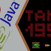 Java Game Programming Let S Build 2D Tank Game