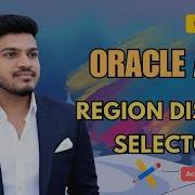 Активная вкладка Выбор области захвата в Oracle APEX пошаговая инструкция Thanigaisolutions