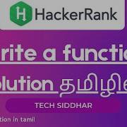 Write A Function Problem Hacker Rank Tamil Solution Tech Siddhar Hackerrank