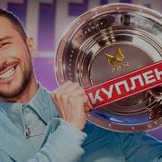 ВСЯ ПРАВДА О ПРЕМИИ МУЗ ТВ 2025 ЛЕГЕНДА