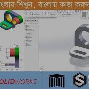 Solidworks Exercise 40