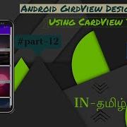 How To Create Android GridView With CardView Tutorial Android Studio GridView Complete In Tamil