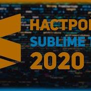 Настройка Sublime Text 3 и установка Emmet на 2020 год