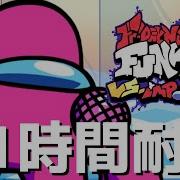 フライデーナイトファンキン Pinkwave 1時間耐久 VS Impostor V4 Mod