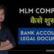 MLM Software क स बन य How To Make MLM Software 2023 Kanak Technology