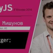 Debugger Денис Мишунов