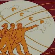 Anthem Of The Soviet Cosmonaut Program