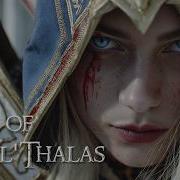 The Fall Of Quel Thalas Remastered 2025