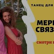 МЕРЕНГЕ для начинающих MERENGUE Простые движения Связка 1