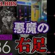 あさき Anathema Master Drum 98 80 FULLCOMBO GITADORA