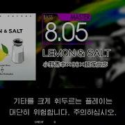 Gitadora LEMON SALT Bass Master Full Combo