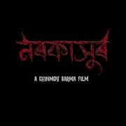 NARAKASUR Trailer I A Chinmoy Barma Assamese Short Film