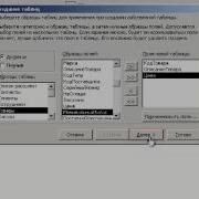 MS Access Урок 2 Таблицы