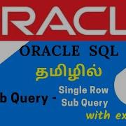 SINGLE ROW SUB QUERY With Examples Oracle SQL Tutorial In TAMIL Learncodetodaytamil