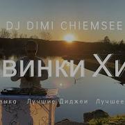 Хиты 2025 Лучшие Песни Новинки Музыки Танцевальная Музыка Джиган Artik Asti NILETTO Худи ZIVERT