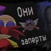 ПЕРЕОСМЫСЛЕНИЕ SONIC EXE РАЗБОР NeedleM0use
