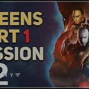 Queens Part 1 Destiny 2