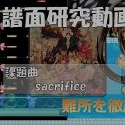 GITADORA Matixx Sacrifice MAS D の譜面徹底攻略