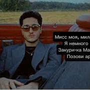 SAYAN Мальборо Lyrics