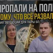 Эволюция пары Близнецовое Пламя