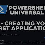 PowerShell Universal 2026 Часть 8 Создание вашего первого приложения