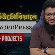 WordPress Masterclass Build Your First Website From Scratch