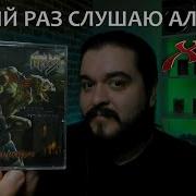 Первый раз слушаю альбом Химера Ария 2001 реакция на альбом