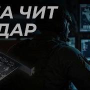 How To Create A Radar Cheat Using A DMA Card In C