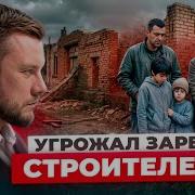 Кредит обернулся жуткой трагедией Ярдрей 682