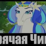 В главных ролях конь юлий и большие скачки