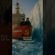 Как СССР пережил аномальную зиму 1978 года СССР История Зима1978 СоветскаяЭпоха АрмияСССР