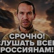 ЦЕЗАРЬ ИЗ ЛЕГИОНА срочно обратился к россиянам ПОКАЖИТЕ ЭТО ПУТИНУ Слушайте до конца
