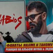 Реакция на альбом Miyagi Эндшпиль ANABIOS Вызовите мне дурку