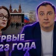 Переполох в Москве Путин потерял Набиуллину На Красной площади отменили ВСЁ