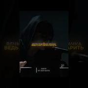 Эдиты русскоязычных рэперов Трек в тг канале Ry Rap Edits Shots