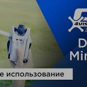 DJI Mini 3 Первое использование в переводе 4vision Ru