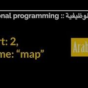 Map Part 2 Of Functional Programming In JavaScript In Arabic