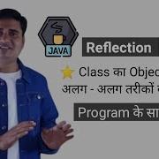 Create Object Using Reflection In Java Java Reflection Example