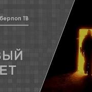 Что такое лоно Авраамово Рай или ад