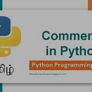 Python Programming In Tamil Comments In Python Manojkumar C