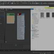 3ds Max Материалы Улучшенный редактор Slate Material Editor на примере дерева для стола