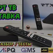 НОВИНКА RT X2 СМАРТ ТВ ПРИСТАВКА С ТЕХНОЛОГИЕЙ ИСКУСТВЕННОГО ИНТЕЛЕКТА НА ANDROID TV14 ПОЛНЫЙ ОБЗОР