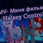 PMV Мини Фильм Halsey Control