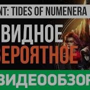 Обзор игры Torment Tides Of Numenera