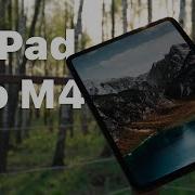IPad Pro M4 год спустя это уже не планшет
