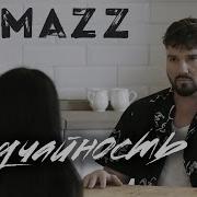 Kamazz Случайность
