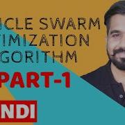 Particle Swarm Optimization PSO Algorithm Part 1 Explained In Hindi